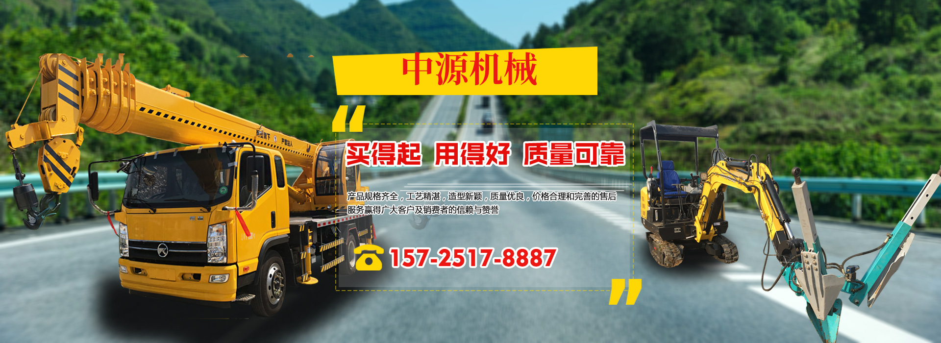 山東濟(jì)寧中源工程機(jī)械有限公司